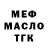 Конопля MAZAR Pashka VanLife