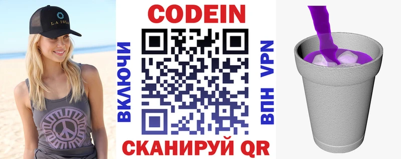 как найти закладки  Юрьевец  МЕГА зеркало  Кодеиновый сироп Lean напиток Lean (лин) 