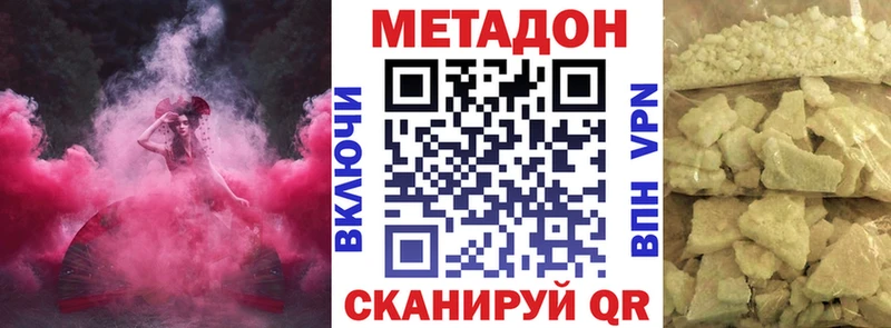 Метадон methadone  купить наркоту  Юрьевец 